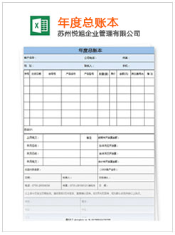 宝丰记账报税